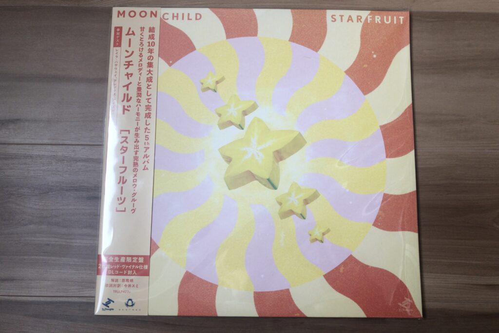 ムーンチャイルドのレコード Starfruitが発売 | レコードと魚のある暮らし