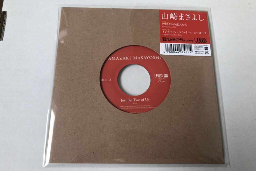 山崎まさよしのレコードが発売 | レコードと魚のある暮らし