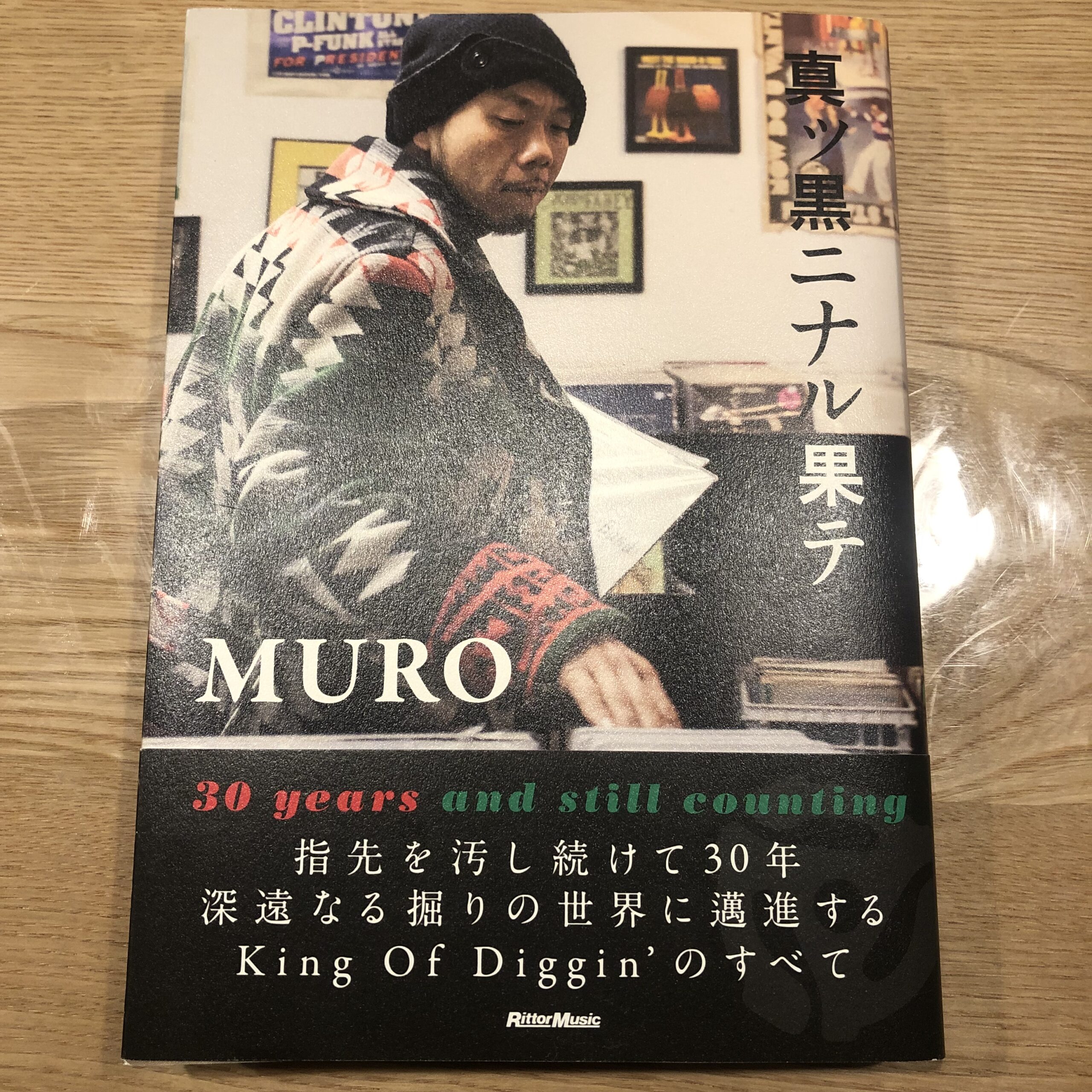 DJ MURO 真ッ黒ニナル果テのレビュー | レコードと魚のある暮らし